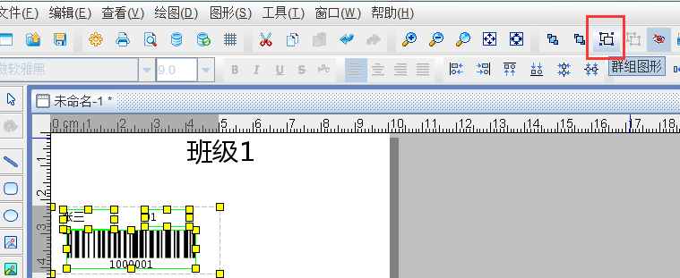 學生考試條碼5.png