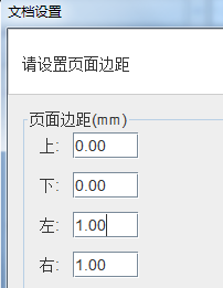 V6版紙張設置4.png