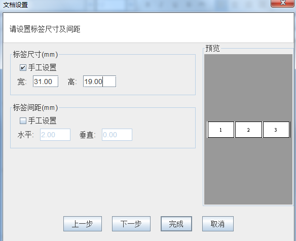 V6版紙張設置5.png