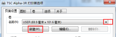 V6版紙張設置6.png