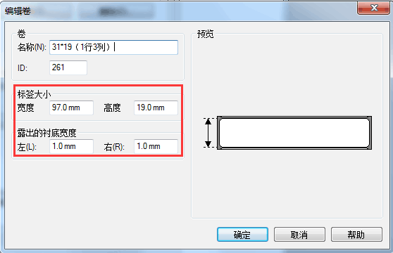 V6版紙張設置7.png