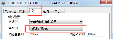 V6版紙張設置8.png