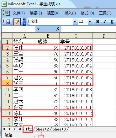學(xué)生成績(jī)1.png