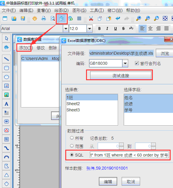 學(xué)生成績(jī)2.png