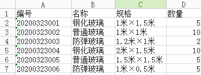 玻璃標簽2.png