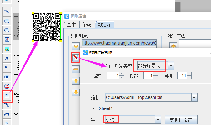 箱碼套標4.png