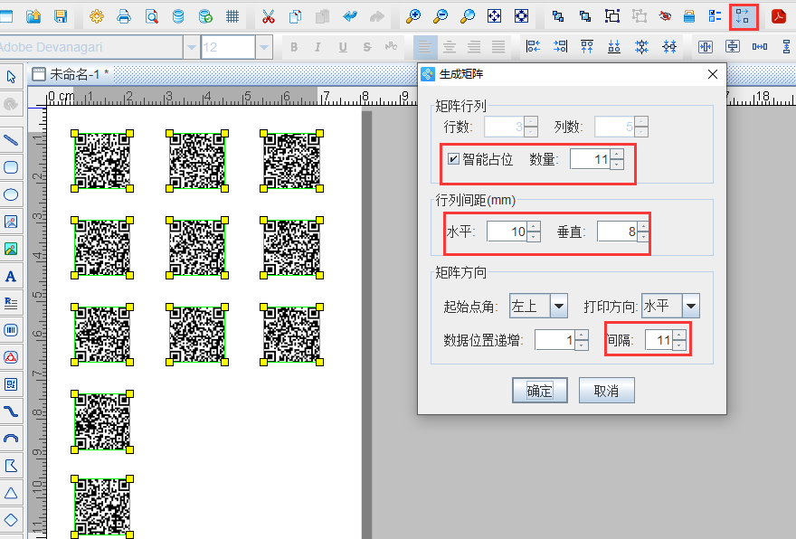 箱碼套標5.png