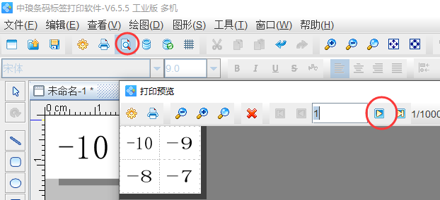 可變數(shù)據(jù)打印軟件如何制作從負(fù)數(shù)開始的序列號