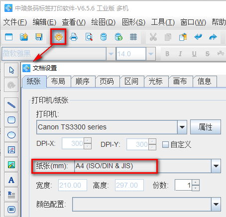 食品標簽制作軟件如何制作食品營養(yǎng)成分表293.png