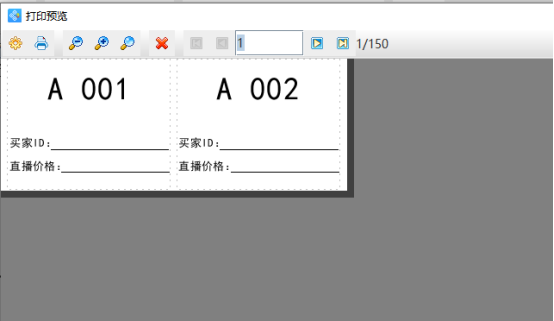 標(biāo)簽打印軟件如何設(shè)計(jì)制作直播號(hào)碼標(biāo)簽貼模板